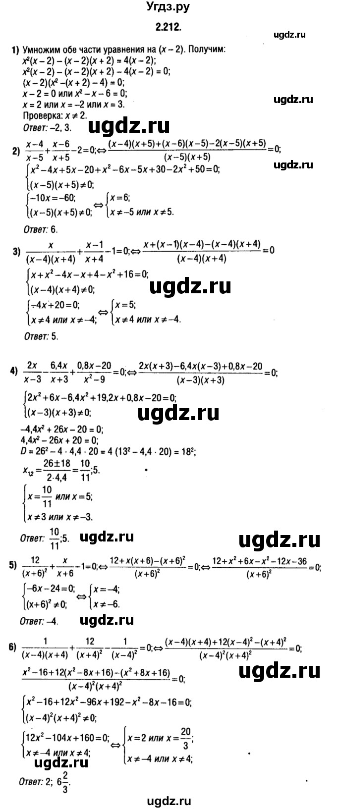 ГДЗ (решебник 1) по алгебре 9 класс Е.П. Кузнецова / глава 2 / 112