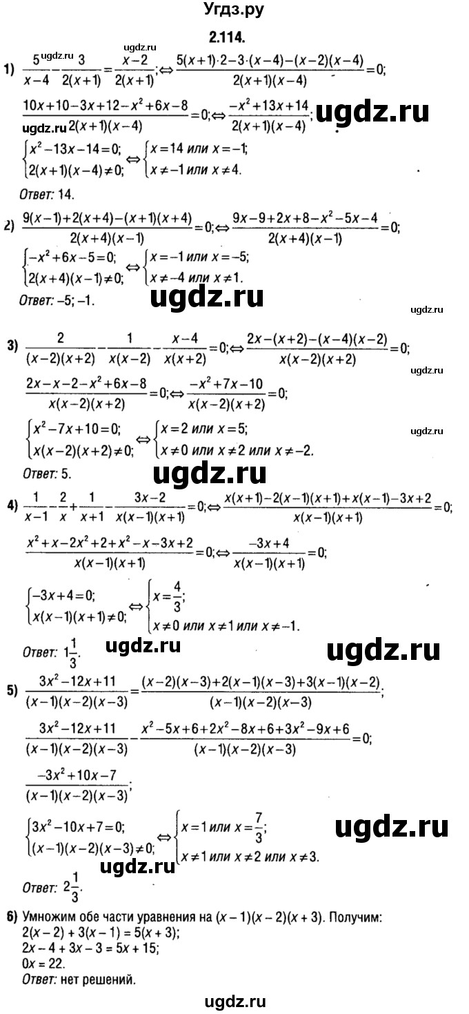 ГДЗ (решебник 1) по алгебре 9 класс Е.П. Кузнецова / глава 2 / 114