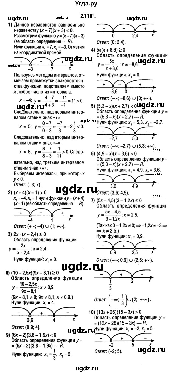 ГДЗ (решебник 1) по алгебре 9 класс Е.П. Кузнецова / глава 2 / 118