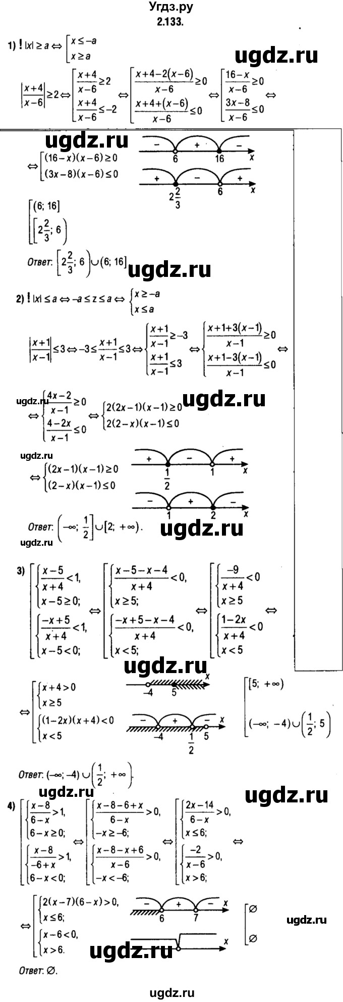 ГДЗ (решебник 1) по алгебре 9 класс Е.П. Кузнецова / глава 2 / 133