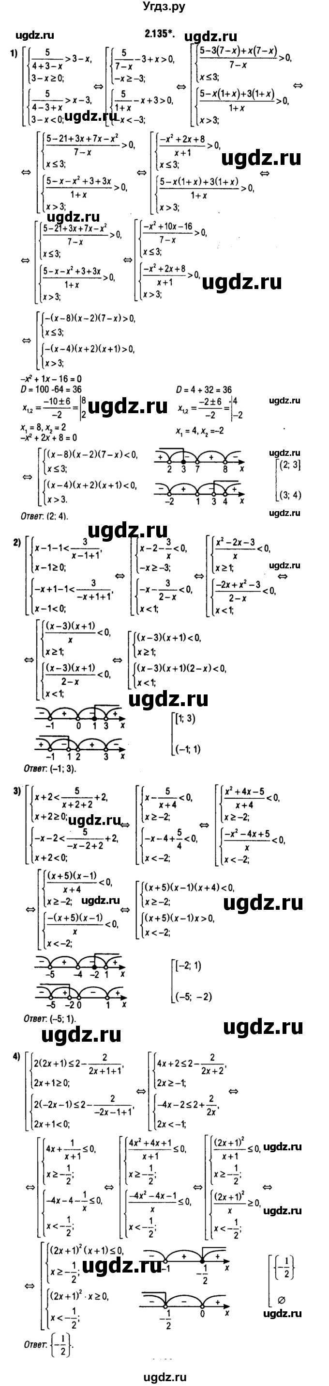 ГДЗ (решебник 1) по алгебре 9 класс Е.П. Кузнецова / глава 2 / 135