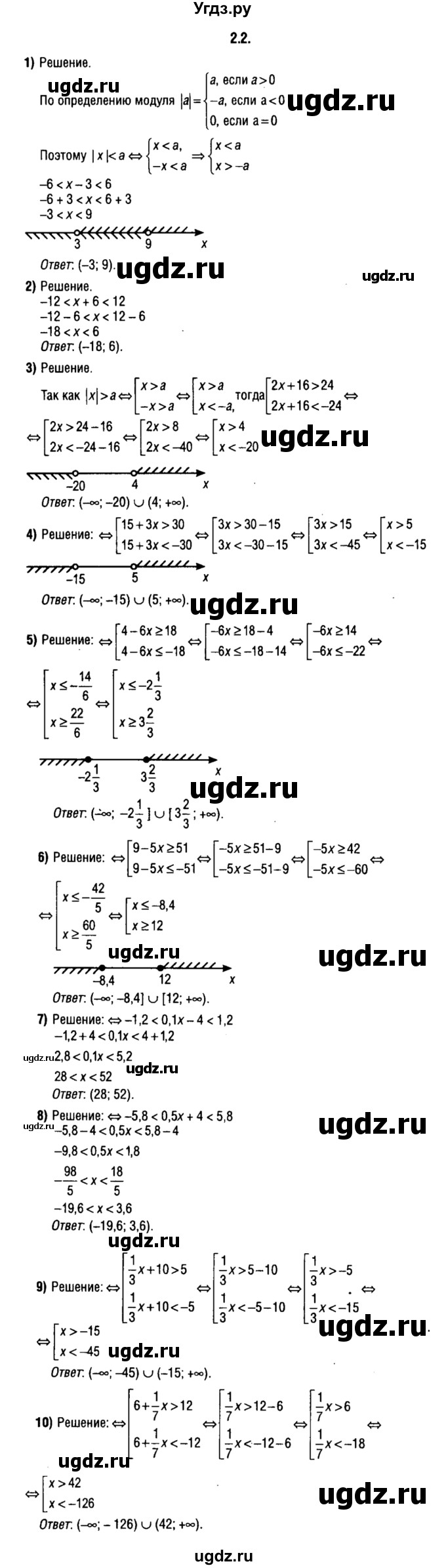 ГДЗ (решебник 1) по алгебре 9 класс Е.П. Кузнецова / глава 2 / 2