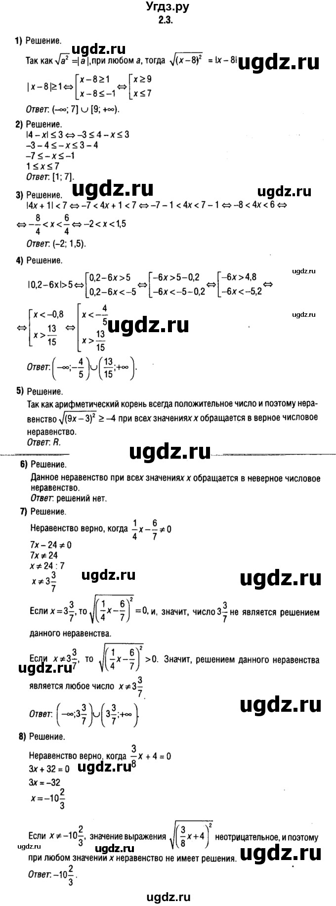 ГДЗ (решебник 1) по алгебре 9 класс Е.П. Кузнецова / глава 2 / 3