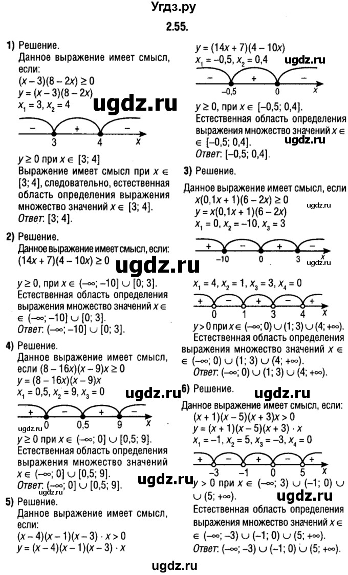 ГДЗ (решебник 1) по алгебре 9 класс Е.П. Кузнецова / глава 2 / 55