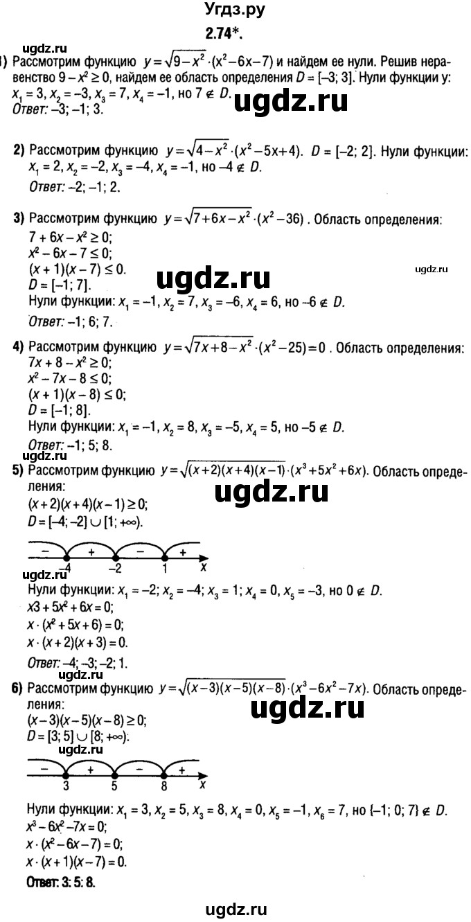 ГДЗ (решебник 1) по алгебре 9 класс Е.П. Кузнецова / глава 2 / 74