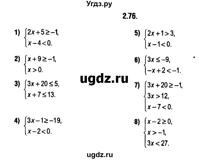 ГДЗ (решебник 1) по алгебре 9 класс Е.П. Кузнецова / глава 2 / 76