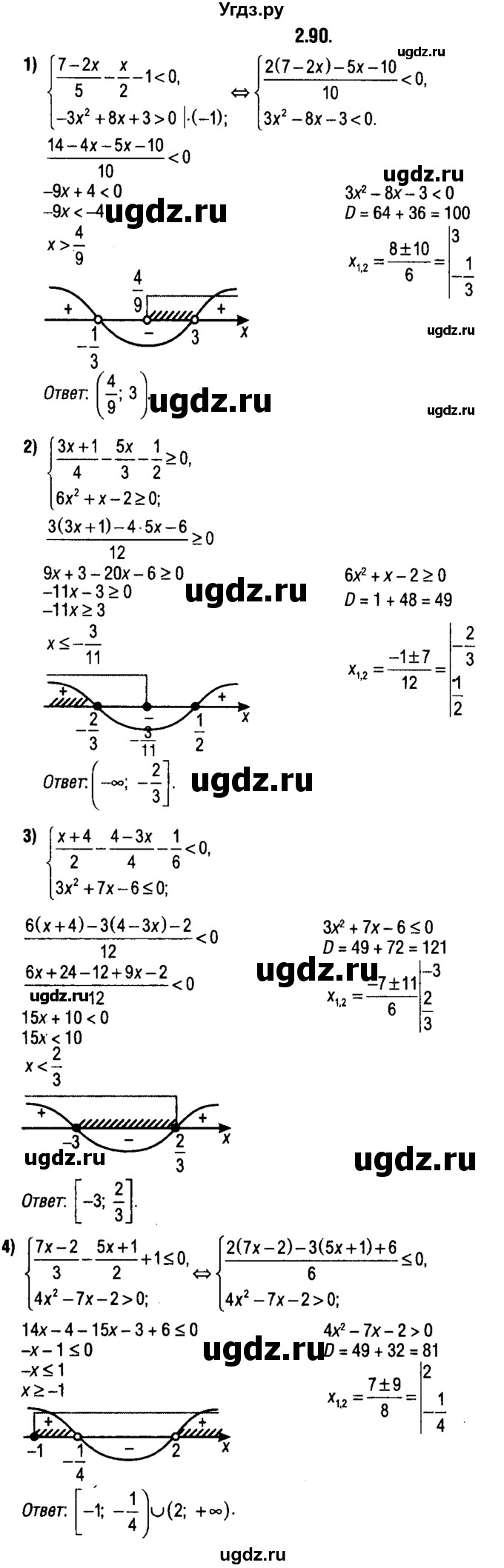 ГДЗ (решебник 1) по алгебре 9 класс Е.П. Кузнецова / глава 2 / 90