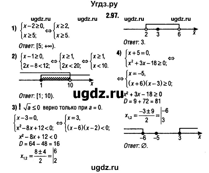 ГДЗ (решебник 1) по алгебре 9 класс Е.П. Кузнецова / глава 2 / 97