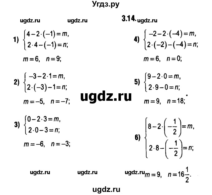 ГДЗ (решебник 1) по алгебре 9 класс Е.П. Кузнецова / глава 3 / 14