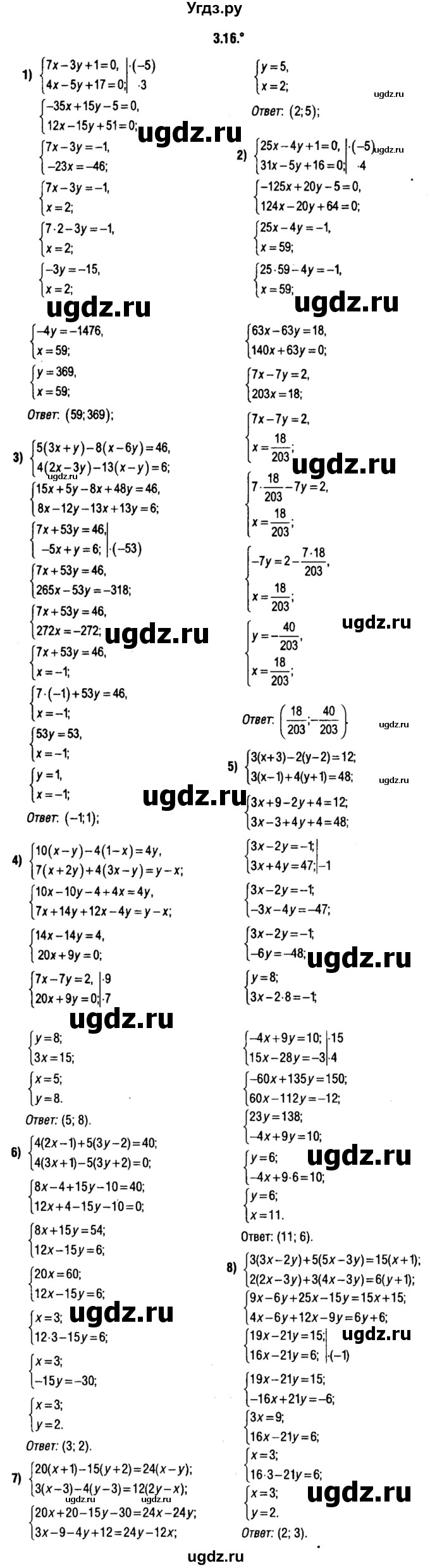 ГДЗ (решебник 1) по алгебре 9 класс Е.П. Кузнецова / глава 3 / 16