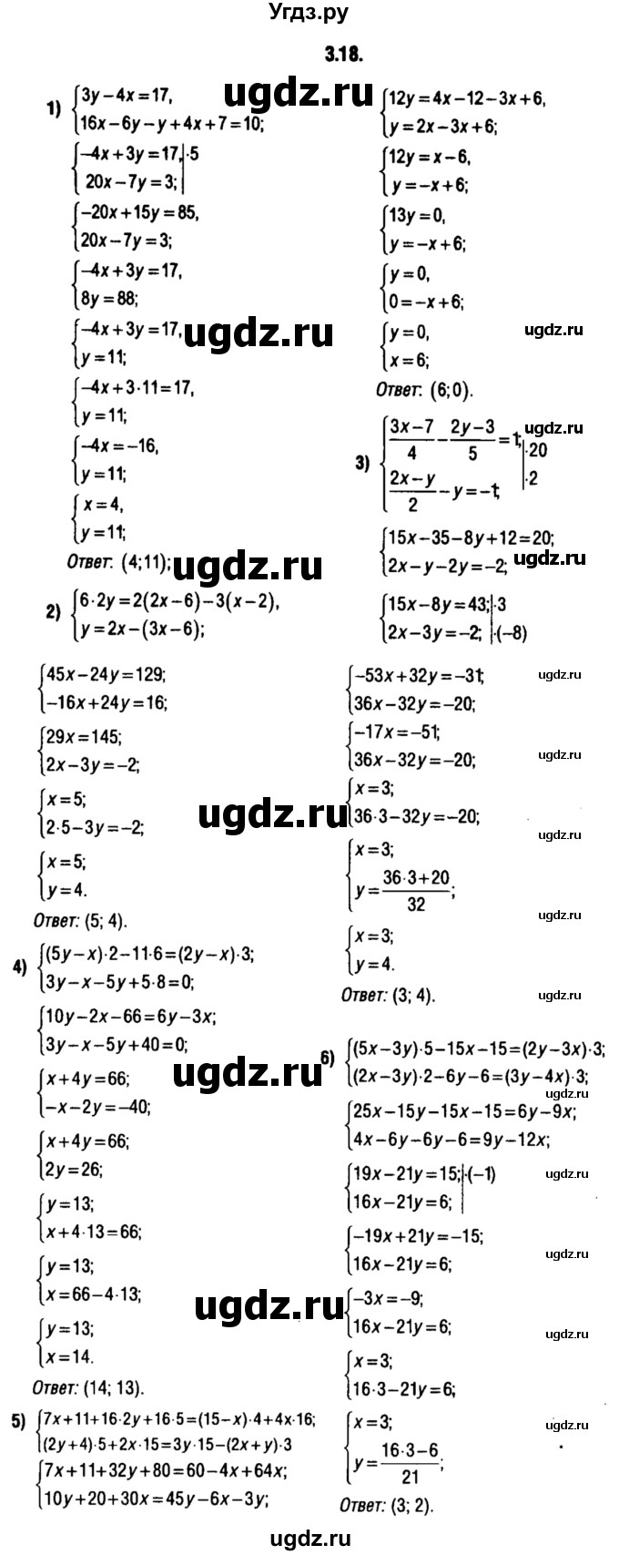 ГДЗ (решебник 1) по алгебре 9 класс Е.П. Кузнецова / глава 3 / 18