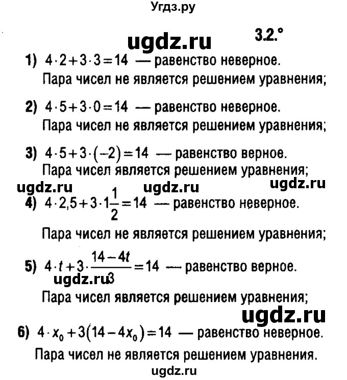ГДЗ (решебник 1) по алгебре 9 класс Е.П. Кузнецова / глава 3 / 2