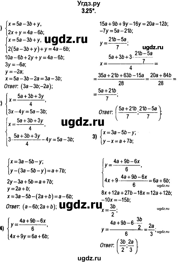 ГДЗ (решебник 1) по алгебре 9 класс Е.П. Кузнецова / глава 3 / 25