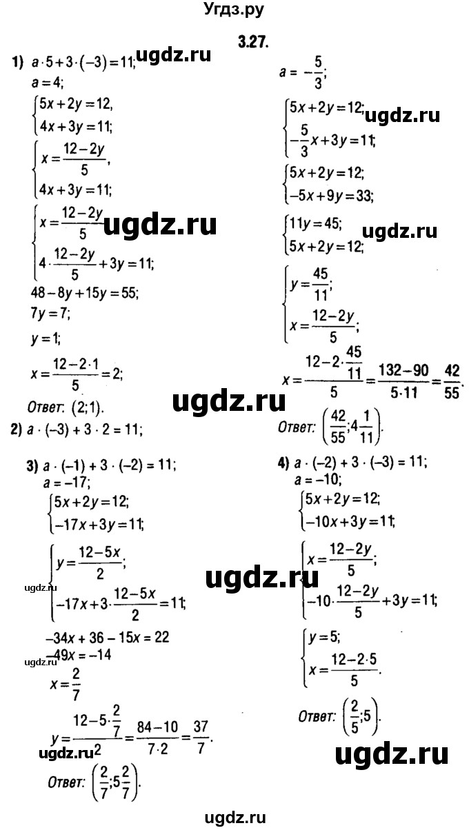 ГДЗ (решебник 1) по алгебре 9 класс Е.П. Кузнецова / глава 3 / 27