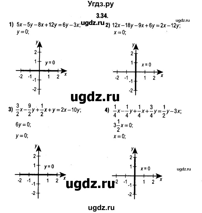 ГДЗ (решебник 1) по алгебре 9 класс Е.П. Кузнецова / глава 3 / 34