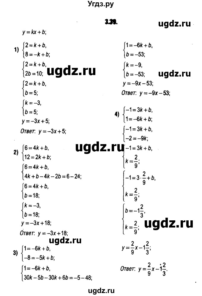 ГДЗ (решебник 1) по алгебре 9 класс Е.П. Кузнецова / глава 3 / 39