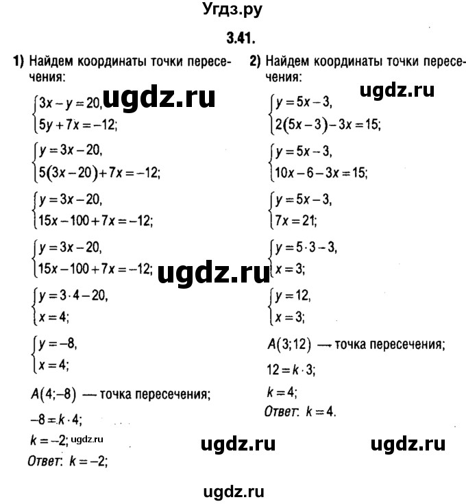 ГДЗ (решебник 1) по алгебре 9 класс Е.П. Кузнецова / глава 3 / 41