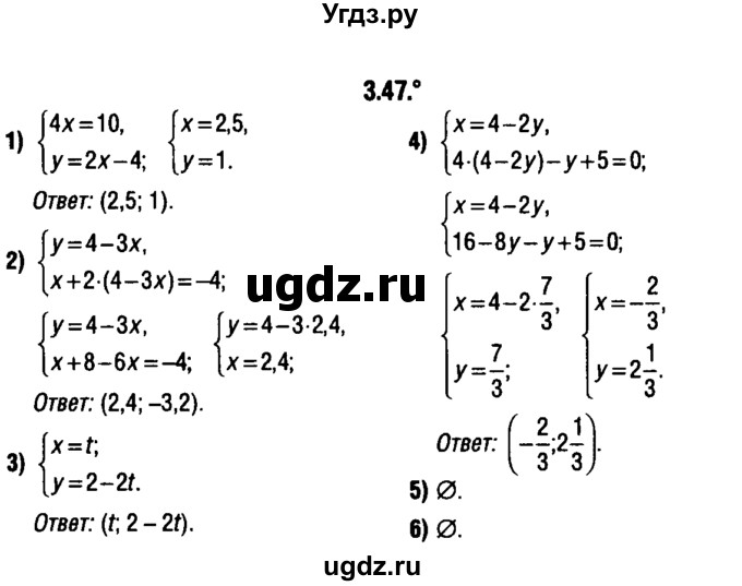 ГДЗ (решебник 1) по алгебре 9 класс Е.П. Кузнецова / глава 3 / 47