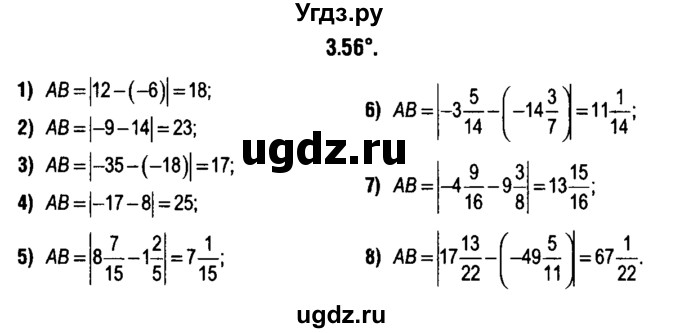 ГДЗ (решебник 1) по алгебре 9 класс Е.П. Кузнецова / глава 3 / 56