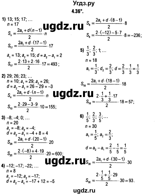 ГДЗ (решебник 1) по алгебре 9 класс Е.П. Кузнецова / глава 4 / 36