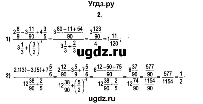 ГДЗ (решебник 1) по алгебре 9 класс Е.П. Кузнецова / повторение / 2