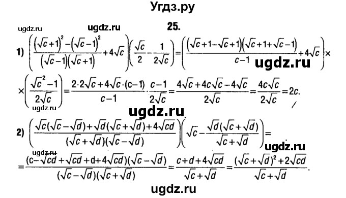 ГДЗ (решебник 1) по алгебре 9 класс Е.П. Кузнецова / повторение / 25