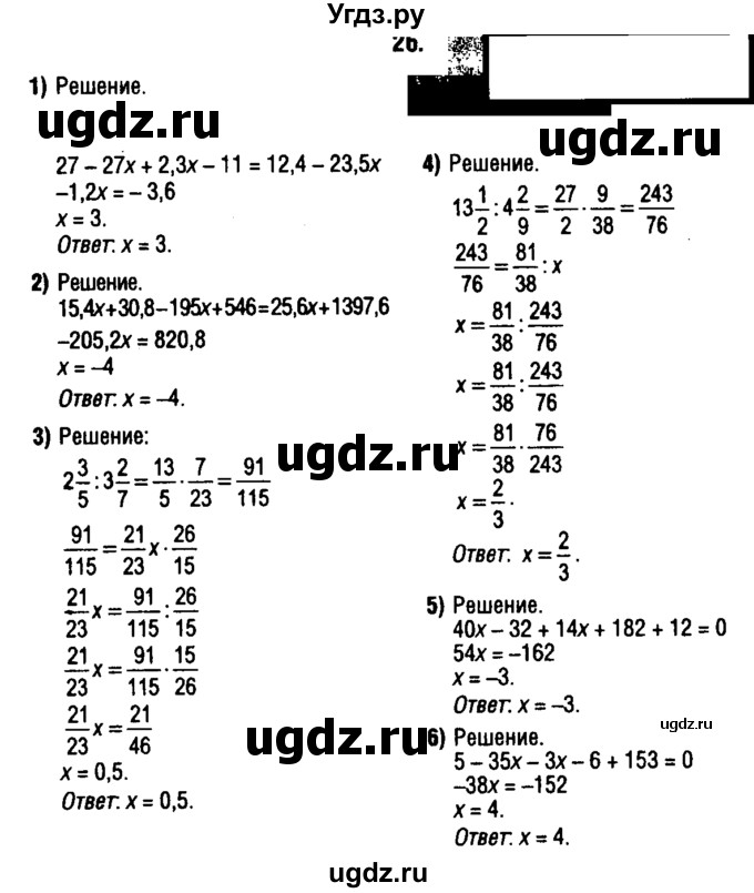 ГДЗ (решебник 1) по алгебре 9 класс Е.П. Кузнецова / повторение / 26