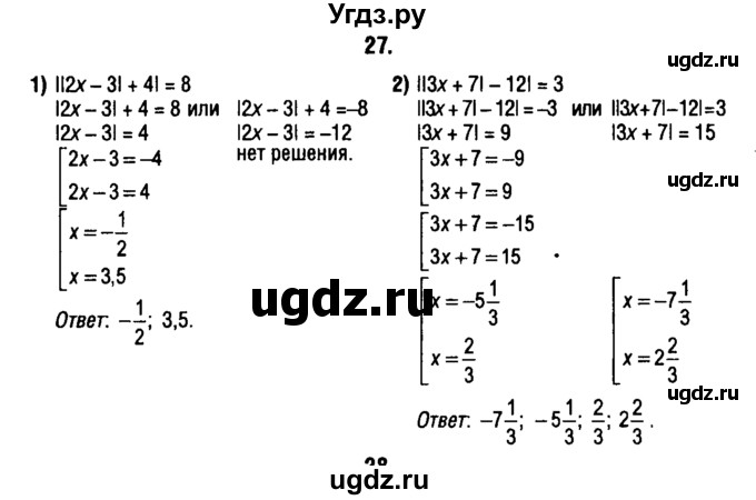 ГДЗ (решебник 1) по алгебре 9 класс Е.П. Кузнецова / повторение / 27