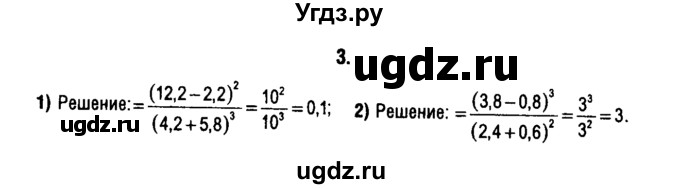 ГДЗ (решебник 1) по алгебре 9 класс Е.П. Кузнецова / повторение / 3