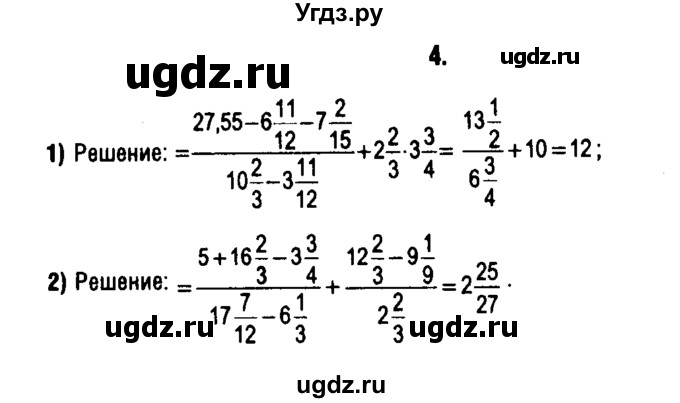 ГДЗ (решебник 1) по алгебре 9 класс Е.П. Кузнецова / повторение / 4