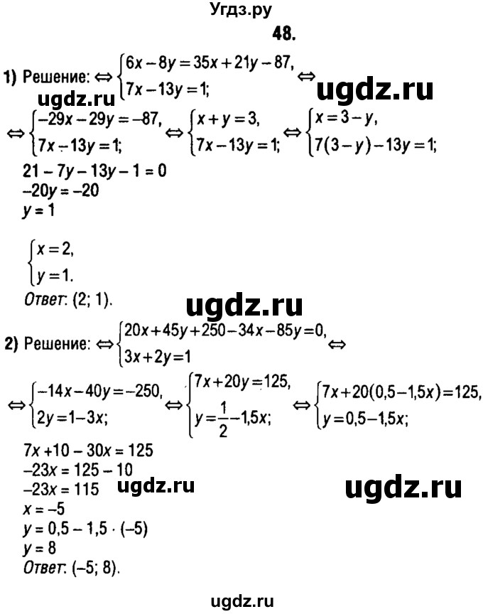 ГДЗ (решебник 1) по алгебре 9 класс Е.П. Кузнецова / повторение / 48