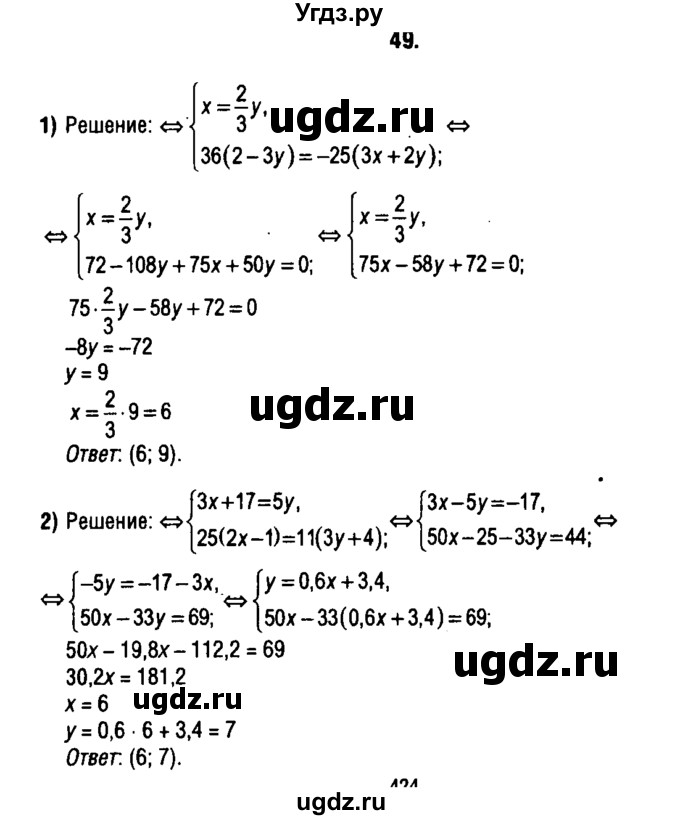 ГДЗ (решебник 1) по алгебре 9 класс Е.П. Кузнецова / повторение / 49