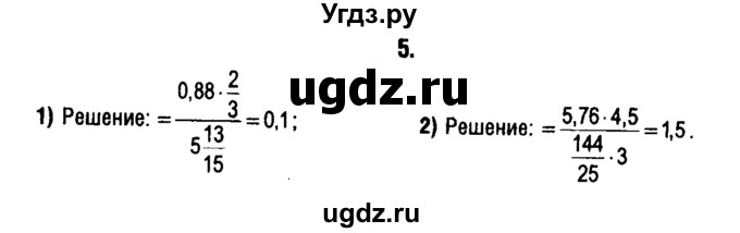 ГДЗ (решебник 1) по алгебре 9 класс Е.П. Кузнецова / повторение / 5