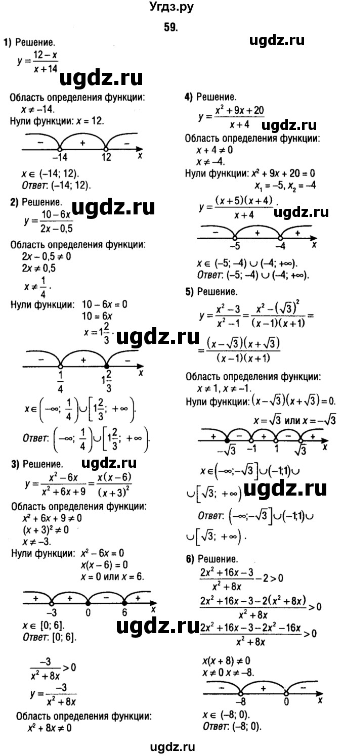 ГДЗ (решебник 1) по алгебре 9 класс Е.П. Кузнецова / повторение / 59
