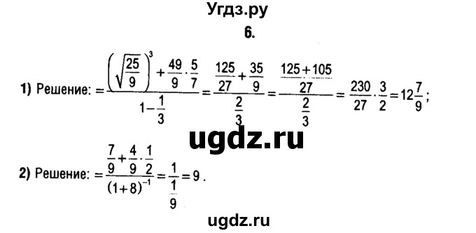 ГДЗ (решебник 1) по алгебре 9 класс Е.П. Кузнецова / повторение / 6