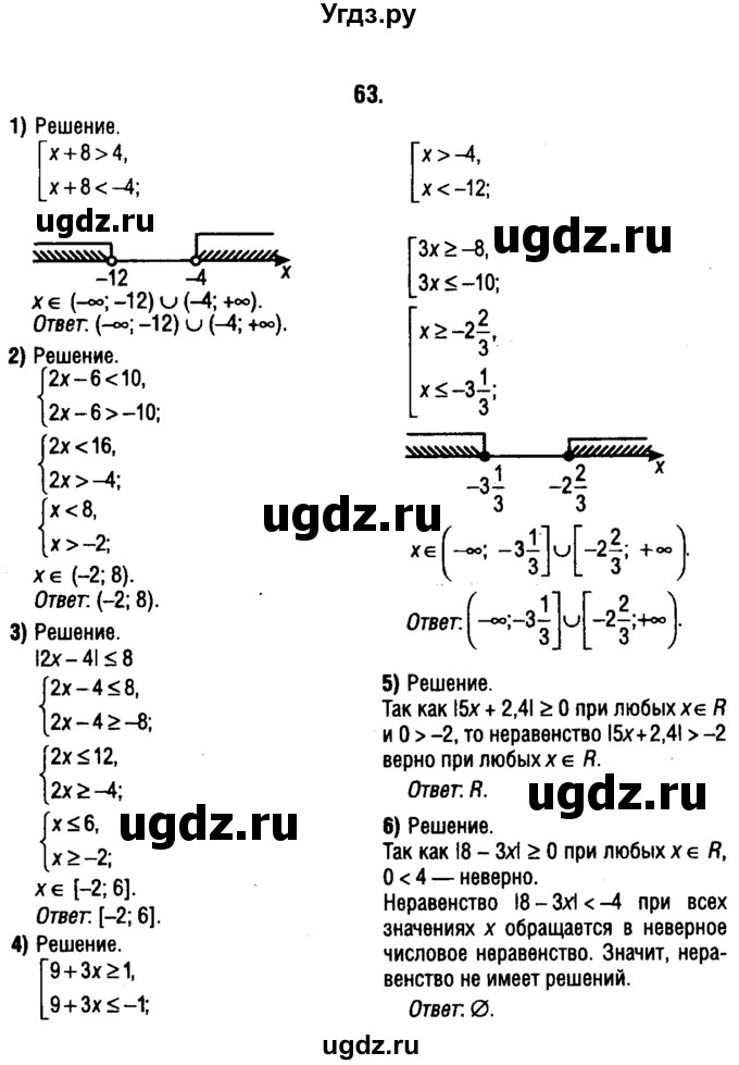 ГДЗ (решебник 1) по алгебре 9 класс Е.П. Кузнецова / повторение / 63