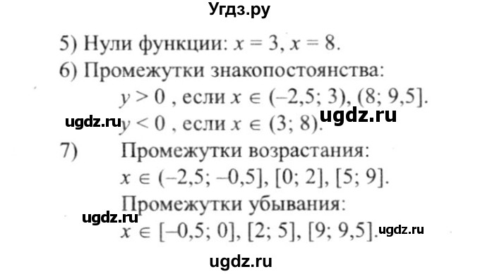 ГДЗ (решебник №2) по алгебре 9 класс Е.П. Кузнецова / глава 1 / 104(продолжение 2)