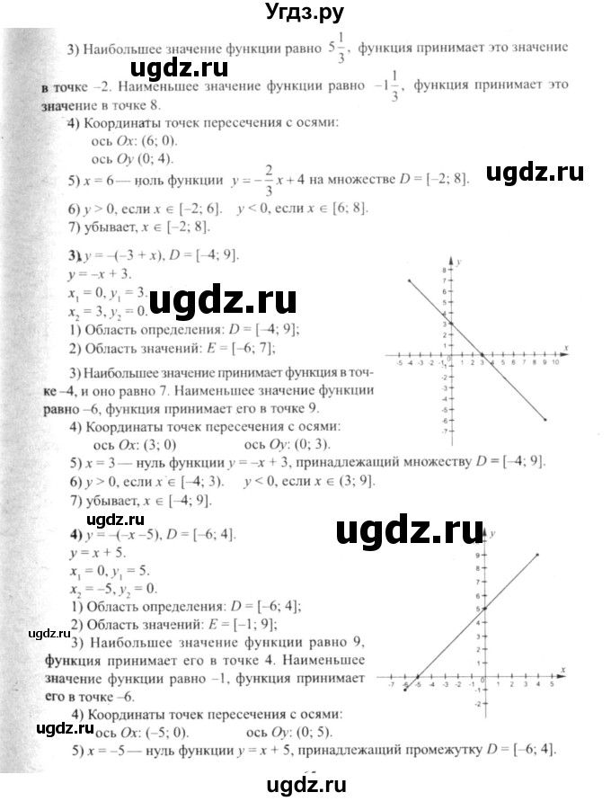 ГДЗ (решебник №2) по алгебре 9 класс Е.П. Кузнецова / глава 1 / 105(продолжение 2)
