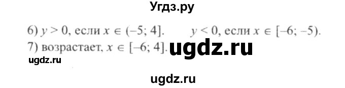 ГДЗ (решебник №2) по алгебре 9 класс Е.П. Кузнецова / глава 1 / 105(продолжение 3)