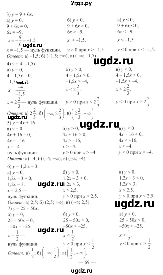 ГДЗ (решебник №2) по алгебре 9 класс Е.П. Кузнецова / глава 1 / 110(продолжение 2)