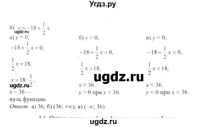 ГДЗ (решебник №2) по алгебре 9 класс Е.П. Кузнецова / глава 1 / 110(продолжение 3)