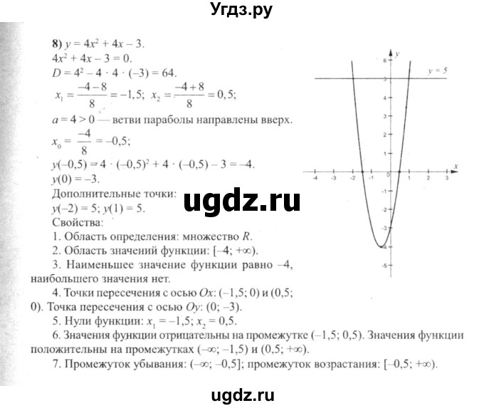 ГДЗ (решебник №2) по алгебре 9 класс Е.П. Кузнецова / глава 1 / 118(продолжение 7)