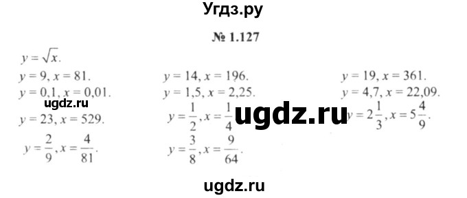 ГДЗ (решебник №2) по алгебре 9 класс Е.П. Кузнецова / глава 1 / 127