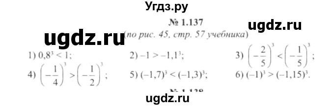 ГДЗ (решебник №2) по алгебре 9 класс Е.П. Кузнецова / глава 1 / 137