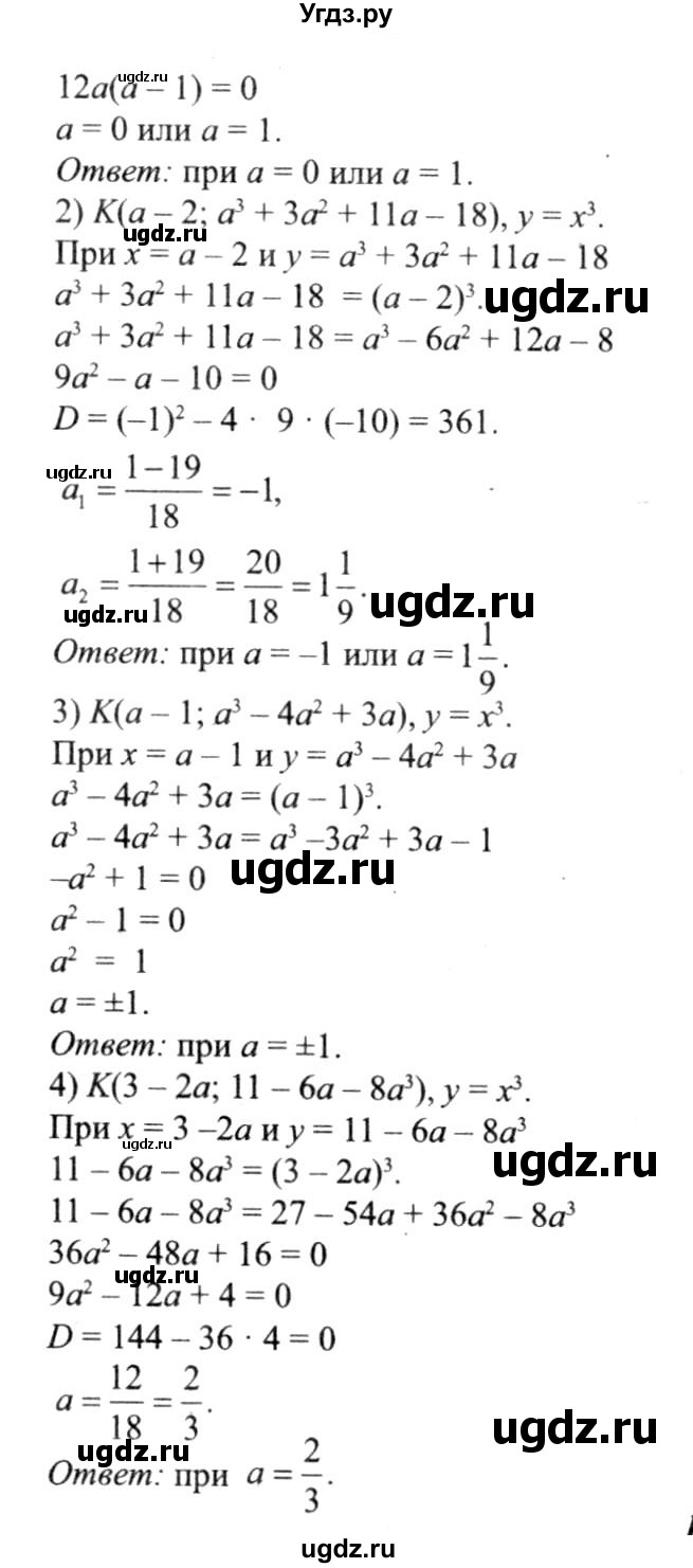 ГДЗ (решебник №2) по алгебре 9 класс Е.П. Кузнецова / глава 1 / 145(продолжение 2)
