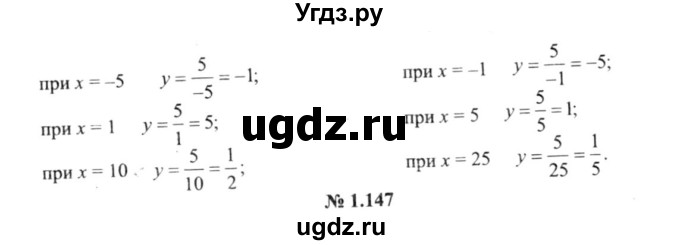 ГДЗ (решебник №2) по алгебре 9 класс Е.П. Кузнецова / глава 1 / 146(продолжение 2)
