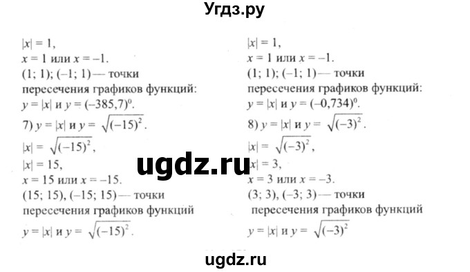 ГДЗ (решебник №2) по алгебре 9 класс Е.П. Кузнецова / глава 1 / 171(продолжение 2)