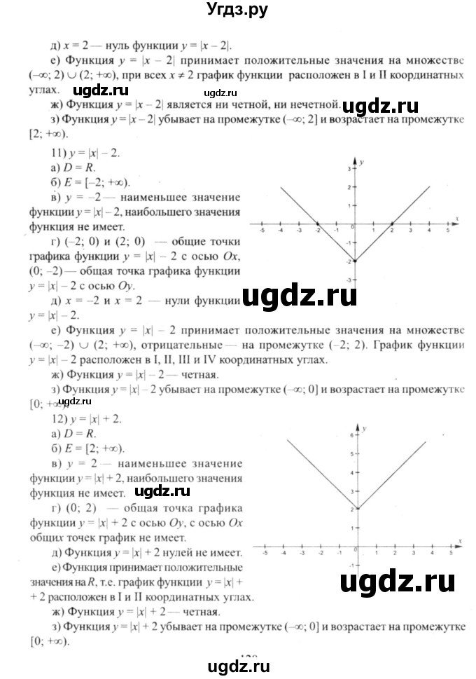 ГДЗ (решебник №2) по алгебре 9 класс Е.П. Кузнецова / глава 1 / 174(продолжение 4)
