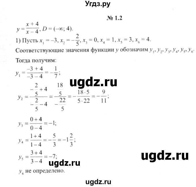 ГДЗ (решебник №2) по алгебре 9 класс Е.П. Кузнецова / глава 1 / 2