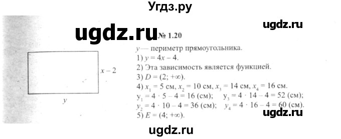 ГДЗ (решебник №2) по алгебре 9 класс Е.П. Кузнецова / глава 1 / 20